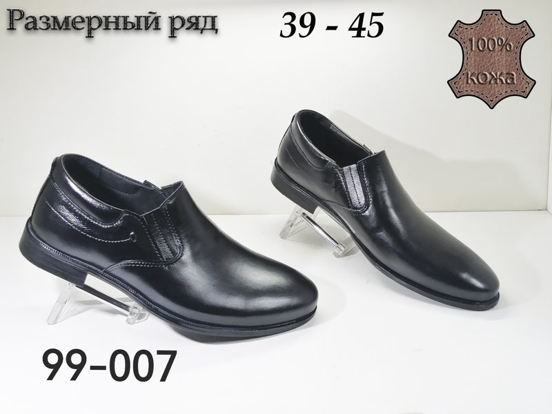 МУЖСКИЕ ТУФЛИ 99-007